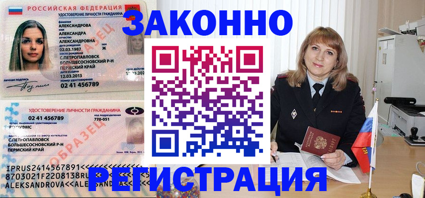 прописка иностранных граждан в Дигоре