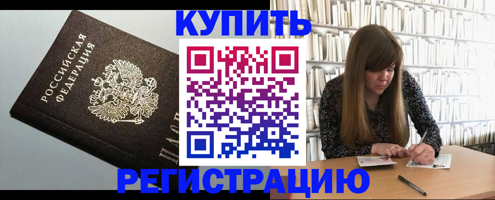 прописка регистрация в Дигоре