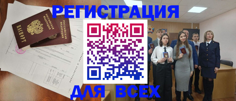 временная регистрация поиск в Дигоре