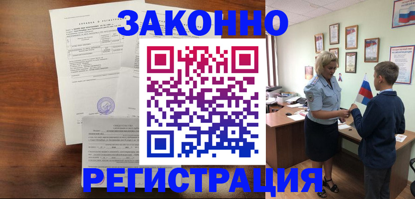 прописка иностранных граждан в Дигоре